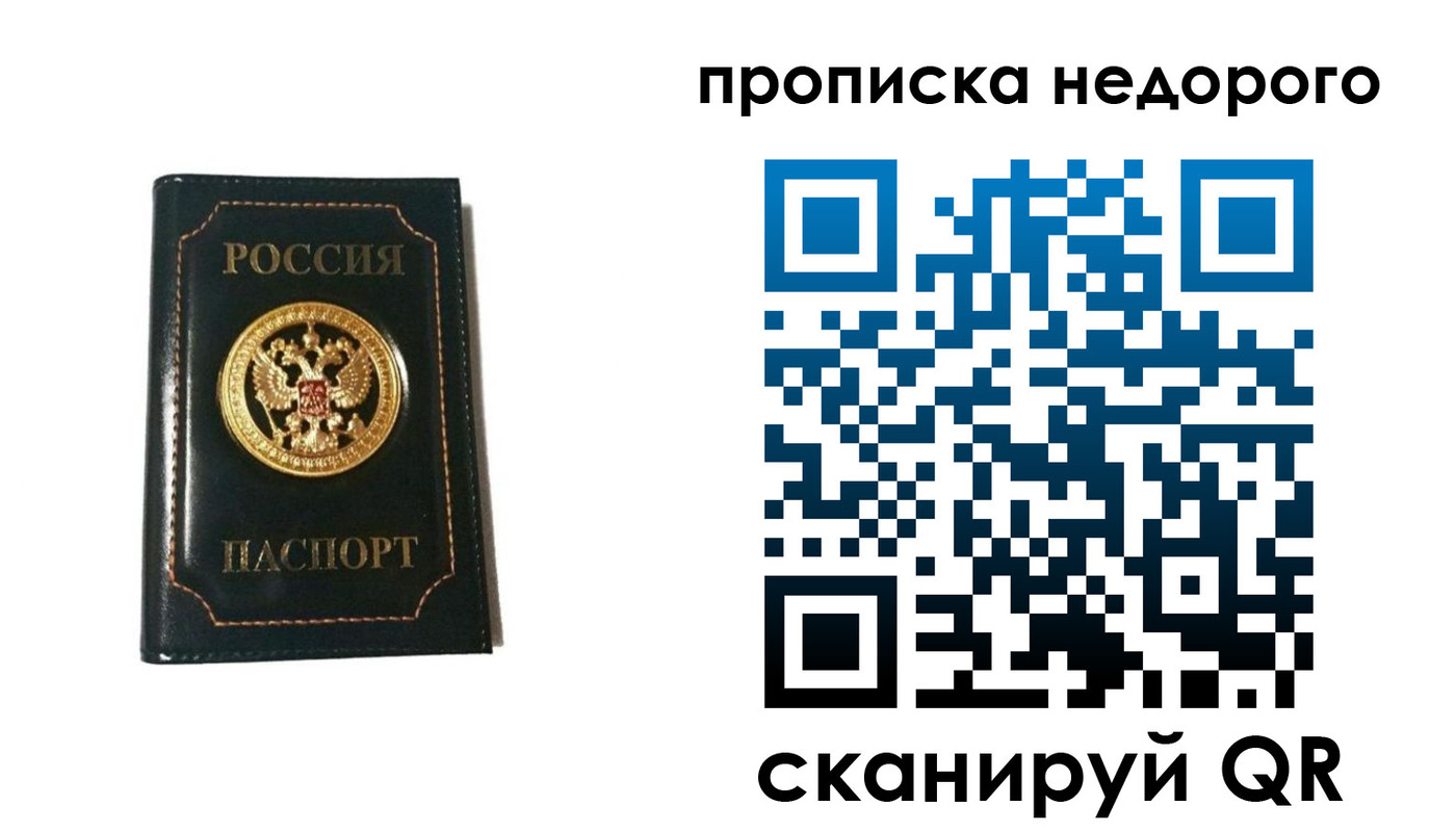 временная прописка в Удмуртии