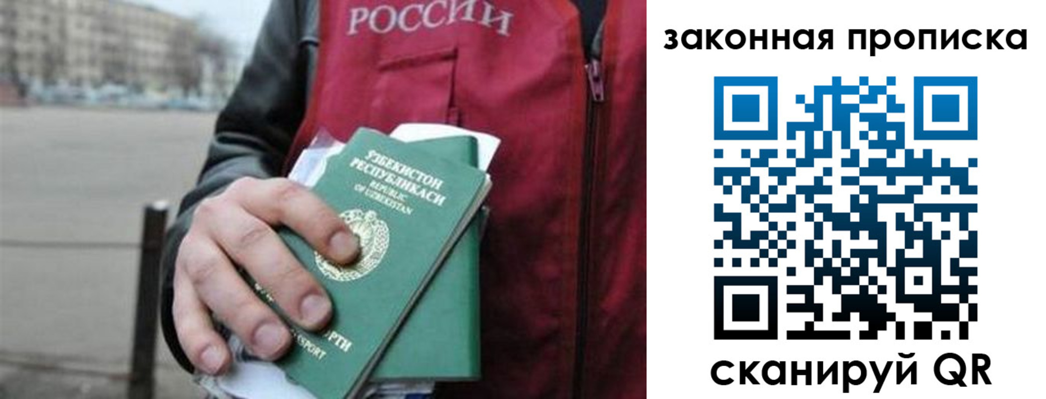 регистрация в Удмуртии
