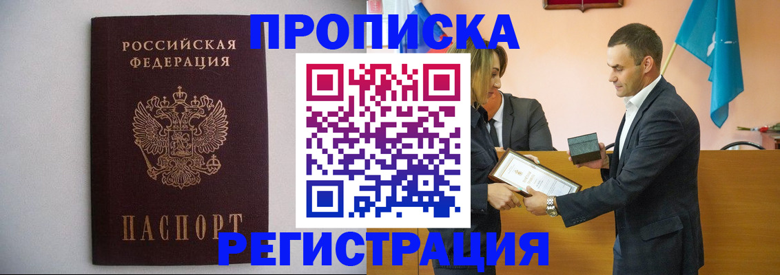 временная регистрация гарантия в Удмуртии