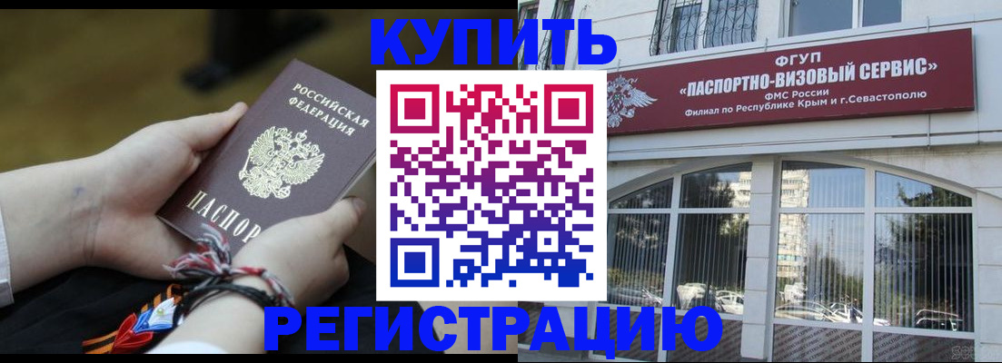 прописка для работы в Удмуртии