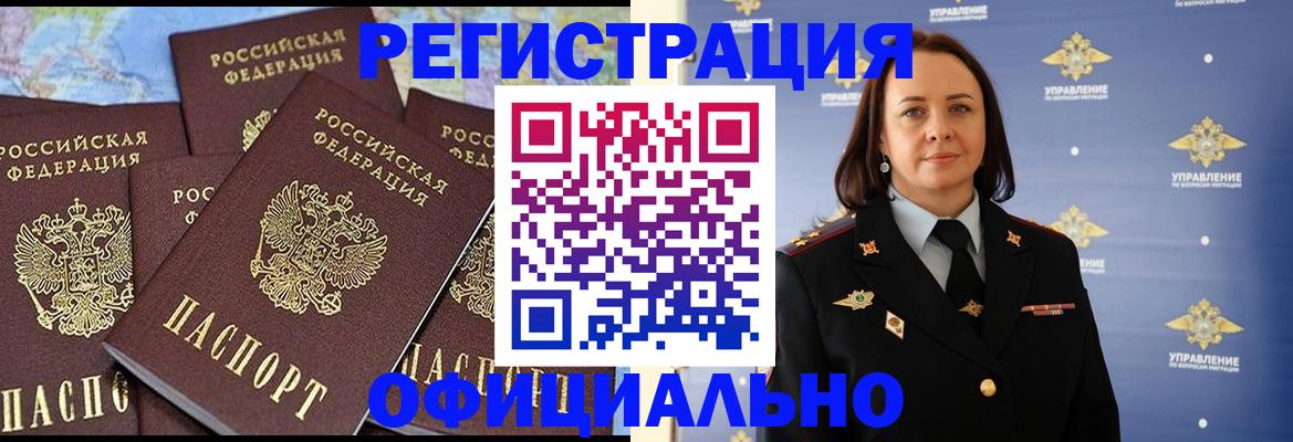 прописка в квартире в Удмуртии