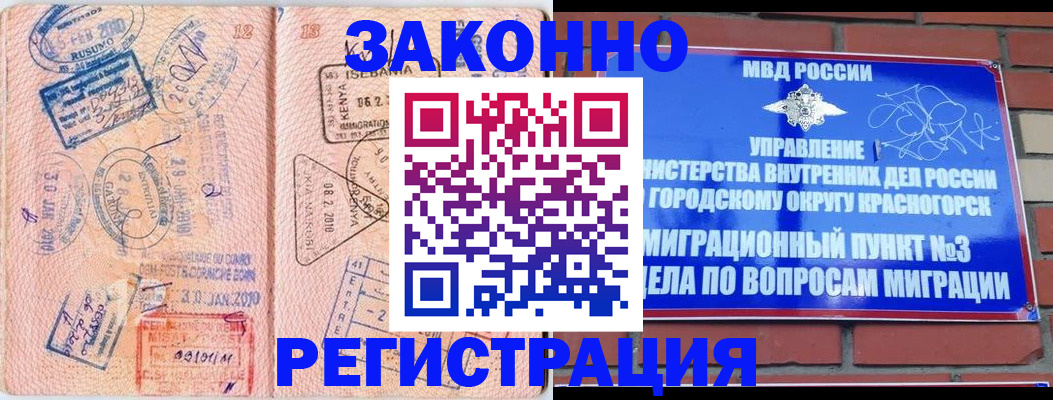 прописка иностранных граждан в Удмуртии