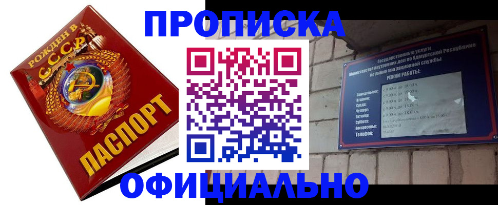 временная регистрация гарантия в Удмуртии