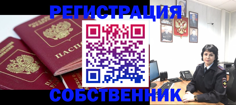 прописка иностранных граждан в Удмуртии