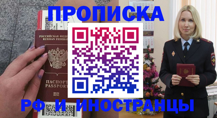 прописка для военкомата в Удмуртии